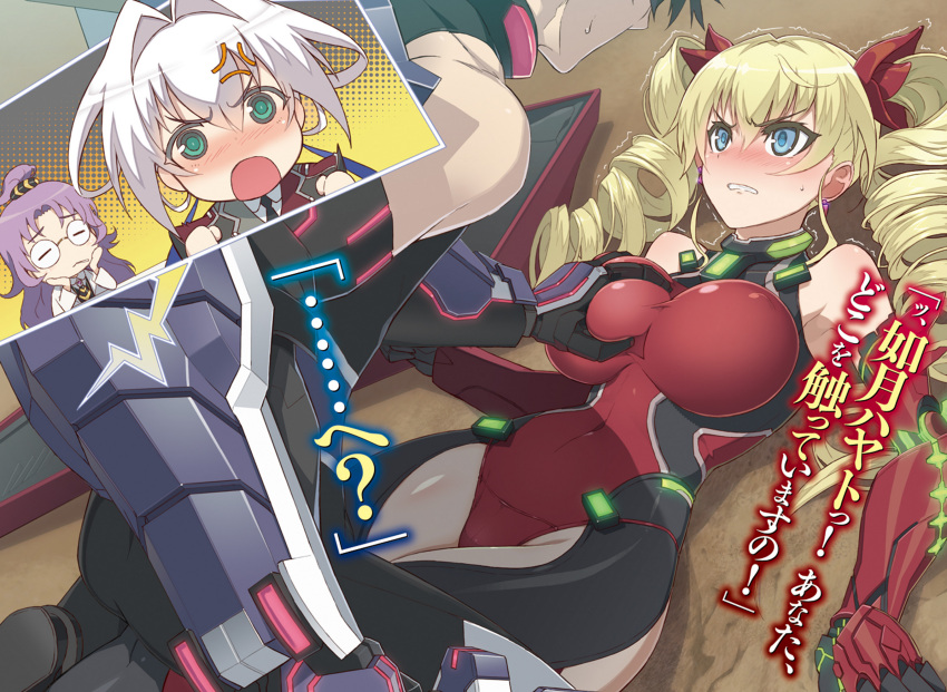 1boy 3girls bare_shoulders black_hair black_necktie blonde_hair blue_eyes breast_grab breasts breasts_apart character_request claire_harvey clenched_teeth closed_eyes covered_navel drill_hair earrings emilia_hermit glasses grabbing green_eyes hair_ornament highres hundred jewelry kisaragi_hayato large_breasts leotard long_hair looking_at_viewer lying mecha_musume military military_uniform multiple_girls necktie novel_illustration official_art on_back ookuma_(nitroplus) open_mouth purple_hair short_hair silver_hair teeth twin_drills uniform