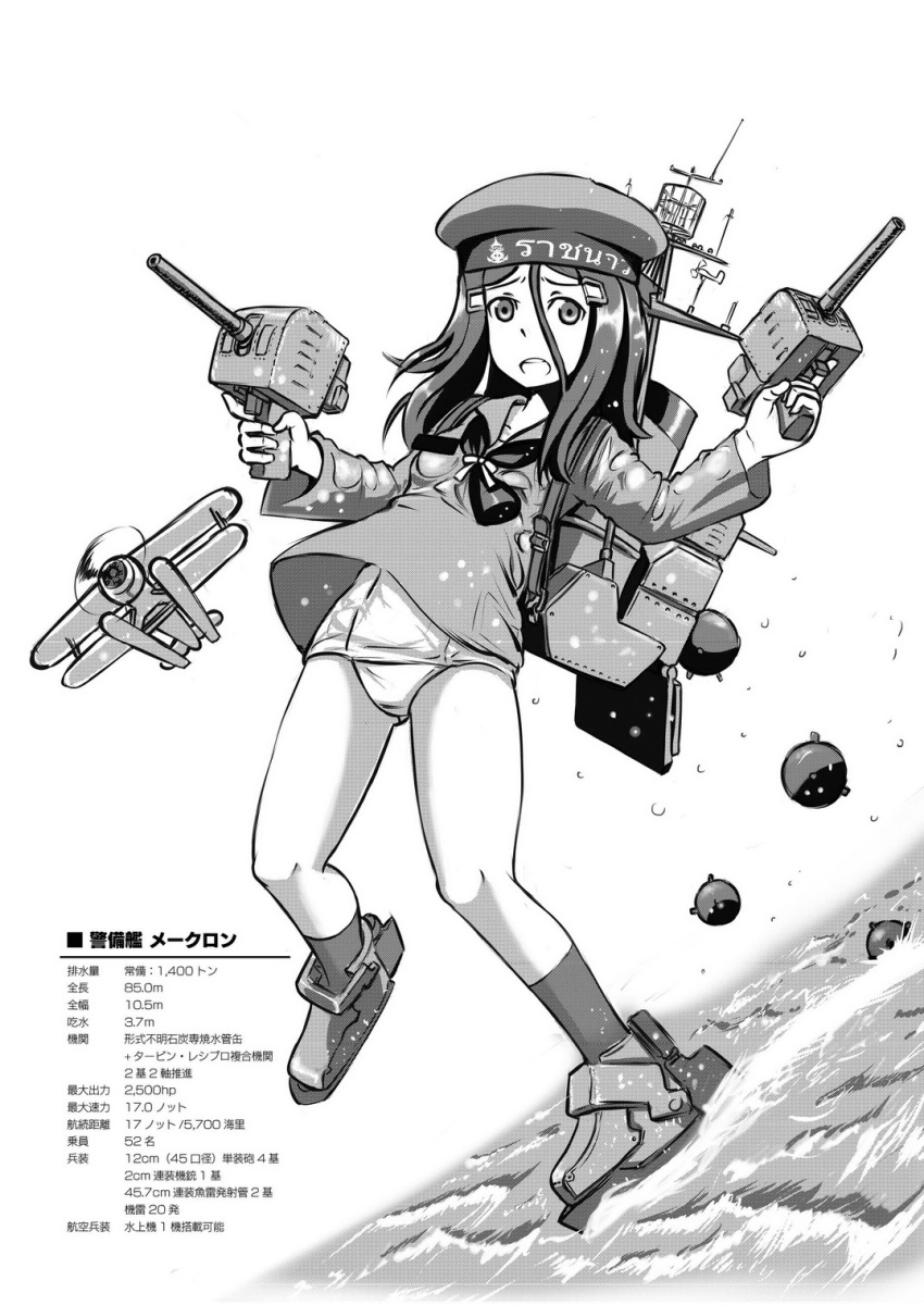 1girl aircraft airplane bare_legs biplane breasts character_profile colonel_aki erica_(naze1940) explosive greyscale hair_between_eyes hair_ornament hairclip hat highres holding holding_weapon htms_maeklong kantai_collection long_hair looking_at_viewer mine_(weapon) monochrome naval_mine neckerchief ocean open_mouth original rigging royal_thai_navy sailor_collar sailor_hat sailor_shirt school_swimsuit shirt small_breasts solo spilling standing standing_on_liquid stats swimsuit swimsuit_under_clothes translation_request turret water_drop weapon white_background