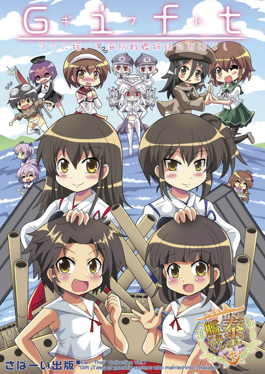 6+girls :d ^_^ akagi_(kantai_collection) anchor_symbol aoba_(kantai_collection) bangs bare_shoulders beret bikini bikini_bottom bikini_top black_hair blunt_bangs blush breasts brown_hair cape cleavage clenched_hand closed_eyes colonel_aki commentary_request cover cover_page dark_skin detached_sleeves fang flight_deck glaive glasses hair_ornament hairband hairclip hand_on_another's_head hand_on_hip hands_on_hips hat highres holding holding_tray htms_maeklong htms_sri_ayudhya htms_thonburi japanese_clothes kaga_(kantai_collection) kantai_collection kinugasa_(kantai_collection) lifebuoy long_hair looking_at_viewer machinery mamiya_(kantai_collection) mecha_musume mechanical_halo midriff military military_uniform multiple_girls mutsuki_(kantai_collection) natori_(kantai_collection) neckerchief one_eye_closed open_mouth original peaked_cap pleated_skirt polearm purple_hair red_eyes royal_thai_navy sailor_collar sailor_shirt school_uniform serafuku shaded_face shinkaisei-kan shirt short_hair skirt sleeveless sleeveless_shirt smile swimsuit swimsuit_under_clothes tatsuta_(kantai_collection) thigh-highs translation_request tray turret uniform weapon white_hair