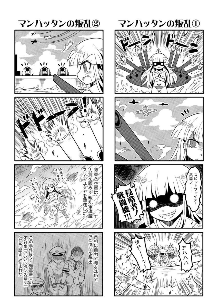 1girl 3boys 4koma aircraft airplane bangs bikini bikini_bottom blunt_bangs bound bound_wrists cannon closed_eyes colonel_aki comic crossed_arms cuffs damaged dark_persona epaulettes evil_grin evil_smile explosion firing floating formal gang glowing glowing_eyes grin hat hidden_eyes highres htms_sri_ayudhya kantai_collection long_hair lying midriff military military_hat military_uniform multiple_boys necktie on_back open_mouth original peaked_cap rigging sailor_collar sailor_shirt shackles shaded_face shirt sidelocks sleeveless sleeveless_shirt smile striped striped_bikini suit sweatdrop swimsuit torn_clothes translation_request turret uniform