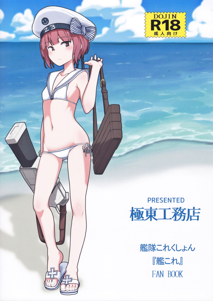 1girl absurdres anchor artist_name bag bangs bare_arms bare_legs bare_shoulders beach beret bikini blue_sky blunt_bangs blush bow character_name closed_mouth clothes_writing clouds coast day doujinshi flat_chest full_body hat hat_bow highres horizon kantai_collection kikunosukemaru looking_at_viewer navel no_socks ocean outdoors rating red_eyes redhead sailor_bikini sailor_collar sandals satchel scan shore short_hair sky smiley_face solo standing stomach striped striped_bow swimsuit toenails toes translation_request water white_bikini white_hat z3_max_schultz_(kantai_collection)