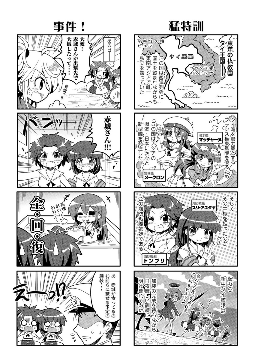 1boy 4koma 6+girls =_= admiral_(kantai_collection) ahoge akagi_(kantai_collection) aoba_(kantai_collection) arms_up bangs bathtub beach bikini_bottom blank_eyes blunt_bangs clenched_hand colonel_aki comic crossed_arms dress eating fleeing flying_sweatdrops food_in_mouth goggles goggles_on_head greyscale grin hair_between_eyes hat hidden_eyes highres htms_maeklong htms_matchanu htms_sri_ayudhya htms_thonburi japanese_clothes kantai_collection lifebuoy long_hair long_sleeves looking_at_viewer map mechanical_halo midriff monochrome multiple_girls muneate o_o ocean octopus one_eye_closed opening_door original palm_tree peaked_cap ponytail sailor_collar sailor_hat sailor_shirt school_uniform serafuku shaded_face shirt short_hair sidelocks sleeveless sleeveless_shirt smile snorkel sunset sweat sweatdrop tatsuta_(kantai_collection) tied_shirt translation_request tree v wet wet_clothes wide_sleeves