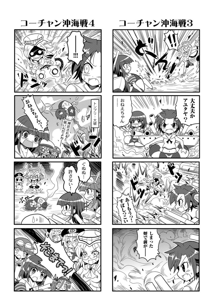 4koma bikini_bottom bluntspoony blush cannon character_request clenched_teeth colonel_aki comic damaged dress explosion fang firing glasses glowing glowing_eyes goggles goggles_on_head greyscale hair_between_eyes hat highres htms_maeklong htms_matchanu htms_sri_ayudhya htms_thonburi innertube jumping kantai_collection lifebuoy long_hair long_sleeves midriff monochrome navel o_o open_mouth original rigging sailor_collar sailor_dress sailor_hat sailor_shirt shaded_face shirt short_hair sidelocks sleeveless sleeveless_shirt smoke surprised tears teeth tied_shirt translation_request turret wide-eyed x_x