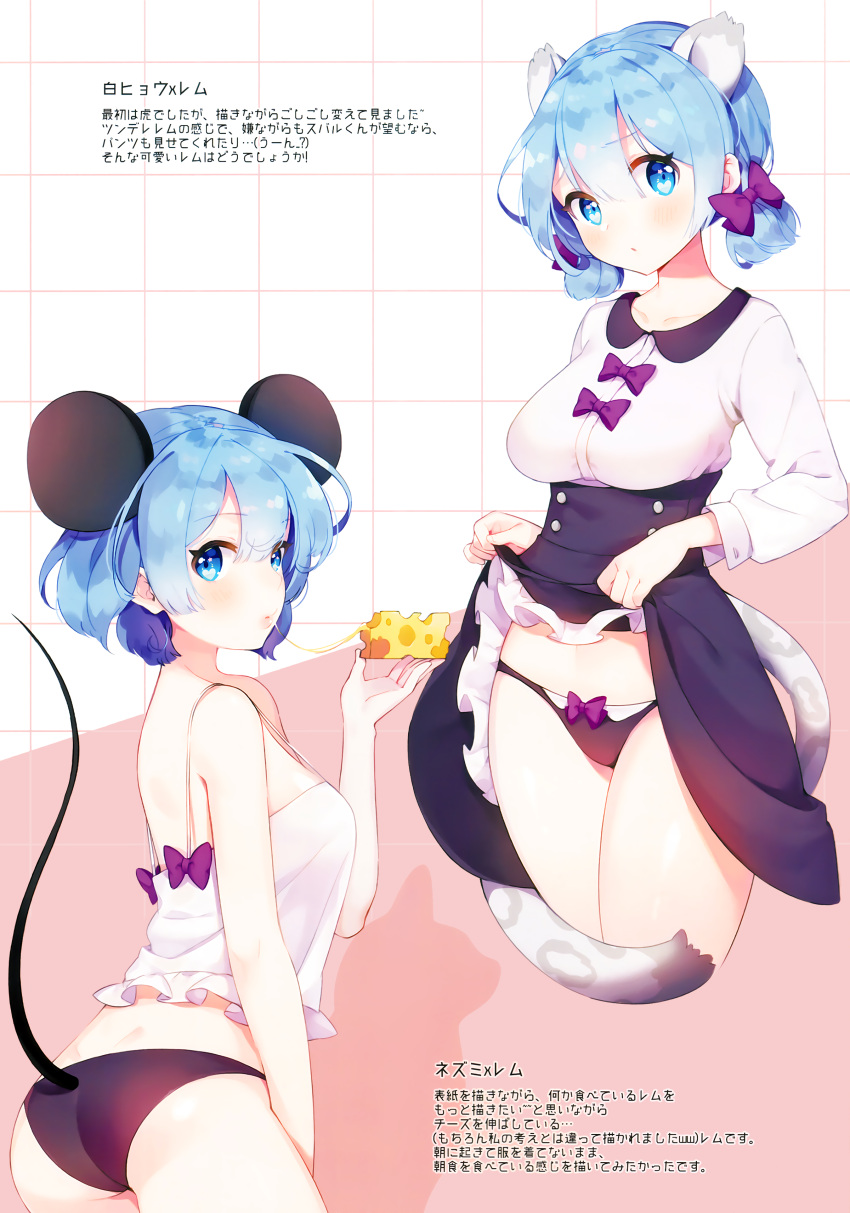 1girl absurdres alternate_hairstyle animal_ears ass ayami_(annahibi) black_panties blue_eyes blue_hair bow bow_panties breasts camisole cat_ears cat_tail cheese cheese_trail contemporary cowboy_shot crop_top eyebrows_visible_through_hair food from_side hair_between_eyes hair_bow highres large_breasts leaning_forward looking_at_viewer mouse_ears mouse_tail multiple_views panties re:zero_kara_hajimeru_isekai_seikatsu rem_(re:zero) short_hair short_twintails skirt skirt_lift strap_gap tail translation_request twintails underwear virgin_killer_outfit