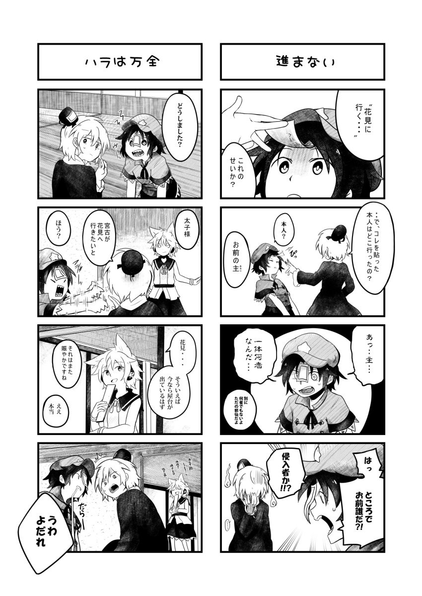 3girls 4koma chinese_clothes comic dress earmuffs flat_cap greyscale hat highres jiangshi long_sleeves miyako_yoshika monochrome multiple_girls ofuda ofuda_on_clothes pointy_hair ritual_baton shikushiku_(amamori_weekly) shirt short_hair short_sleeves skirt sleeveless sleeveless_shirt soga_no_tojiko tate_eboshi touhou toyosatomimi_no_miko translation_request