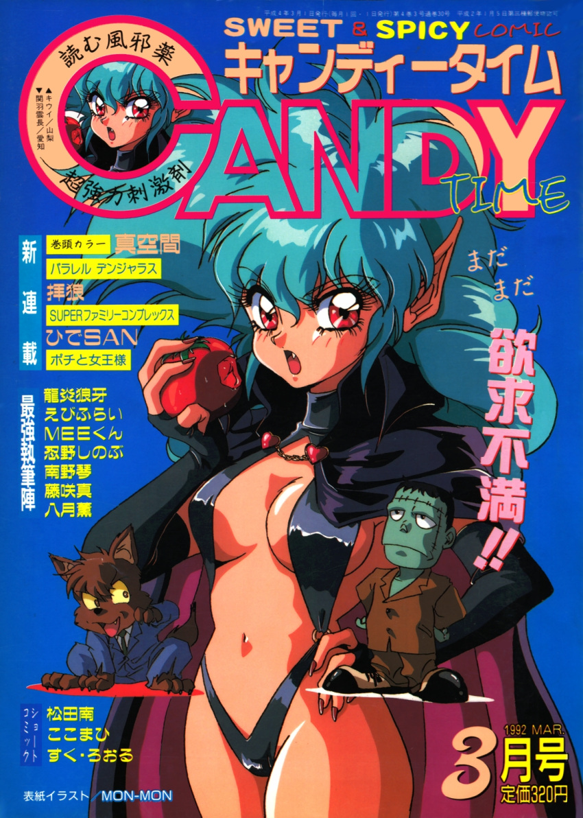 1992 1girl 2boys 90s big_hair black_gloves blue_background cape censored cover cover_page cowboy_shot dated elbow_gloves eyelashes fang fingerless_gloves frankenstein gloves green_skin hand_on_hip highres holding long_hair looking_at_viewer magazine_cover mon_mon multiple_boys nail_polish navel o-ring_bikini open_mouth pointless_censoring red_eyes solo tomato vampire vampire_costume werewolf
