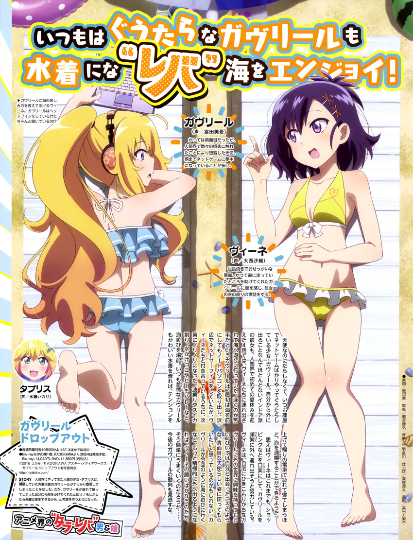 2girls :d :o absurdres alternate_hairstyle ass back barefoot beach bikini blonde_hair breasts character_name chisaki_tapris_sugarbell cleavage computer copyright_name feet flower food frilled_bikini frills from_above fruit full_body gabriel_dropout green_eyes hair_flower hair_ornament hairclip hand_on_own_stomach headphones highres index_finger_raised innertube laptop lavender_eyes leg_up lying multiple_girls navel official_art on_back on_stomach open_mouth polka_dot polka_dot_innertube profile purple_hair safe sand scan seashell shell smile soles swimsuit tenma_gabriel_white toes tsukinose_vignette_april violet_eyes watanabe_mai watermelon wide_ponytail x_hair_ornament yellow_bikini