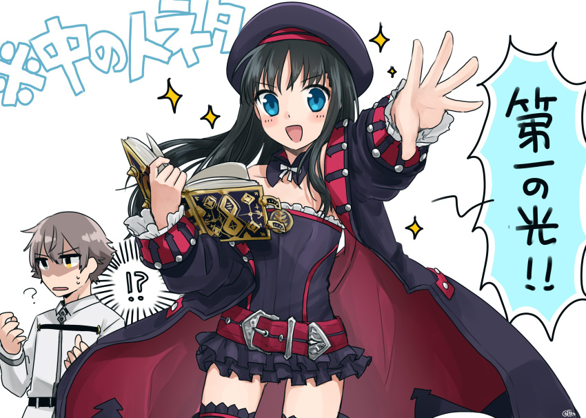 !? 1boy 1girl :d ? absurdres belt beret black_hair blue_eyes blush_stickers book character_request coat confused cosplay cowboy_shot dress fate/grand_order fate_(series) flat_chest frilled_dress frills fujimaru_ritsuka_(male) fujimaru_ritsuka_(male)_(cosplay) grey_eyes grey_hair harahara_(harashi001) hat helena_blavatsky_(fate/grand_order) helena_blavatsky_(fate/grand_order)_(cosplay) heterochromia highres holding holding_book jacket long_hair looking_at_viewer neck_ribbon open_mouth purple_dress ribbon smile strapless strapless_dress sweatdrop thigh-highs translation_request tree_of_life tube_dress white_jacket yellow_eyes