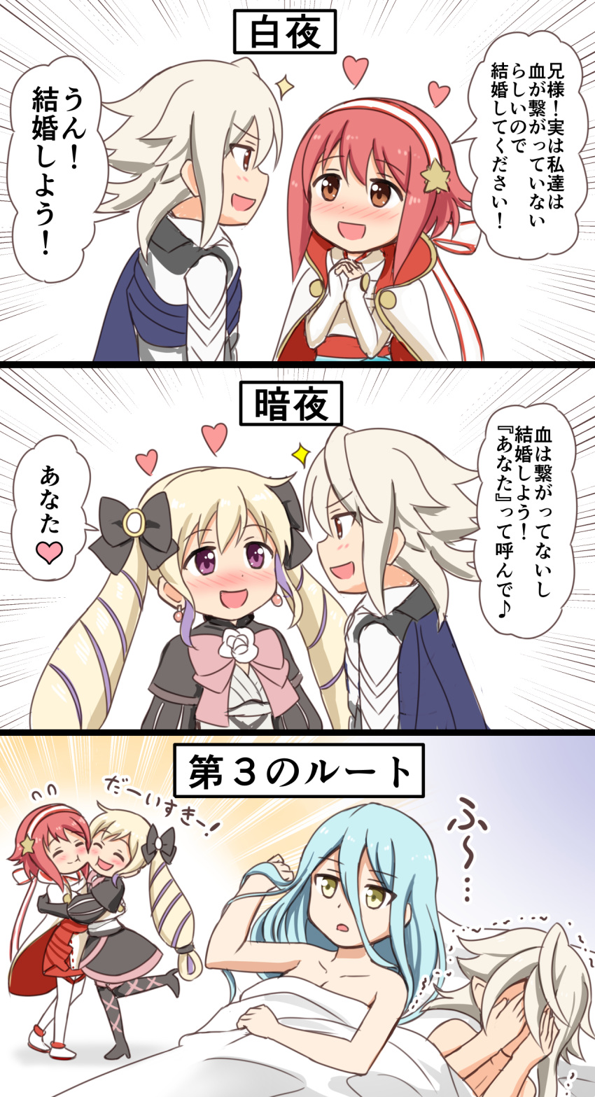 3koma blonde_hair blue_eyes blue_hair bow cape character_request comic commentary_request fire_emblem fire_emblem_if hair_between_eyes hair_bow hairband heart highres lolita_fashion long_hair nichika_(nitikapo) redhead short_hair sparkle speech_bubble translation_request twintails