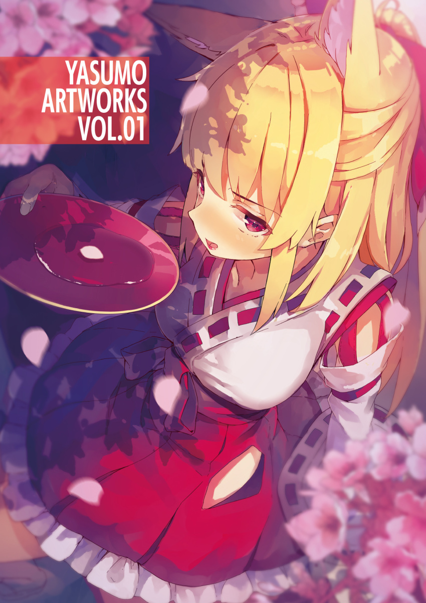 1girl alcohol animal_ears arm_support bangs bare_shoulders blonde_hair blunt_bangs blush bow breasts cherry_blossoms collarbone cover cover_page cup detached_sleeves drinking english fox_ears fox_girl frilled_bow frilled_skirt frills from_above hair_bow hakama hakama_skirt half_updo high_ponytail highres japanese_clothes jitome kimono large_breasts legs_together lipstick long_hair long_sleeves looking_at_viewer looking_up makeup miko multicolored multicolored_clothes multicolored_kimono nose_blush open_mouth original outdoors petals pink_flower pleated_skirt ponytail red_bow red_eyes red_lipstick red_skirt ribbon-trimmed_sleeves ribbon_trim sakazuki sake shade sidelocks sitting skirt solo taut_clothes text tree tree_shade white_kimono wide_sleeves yasumo_(kuusouorbital)