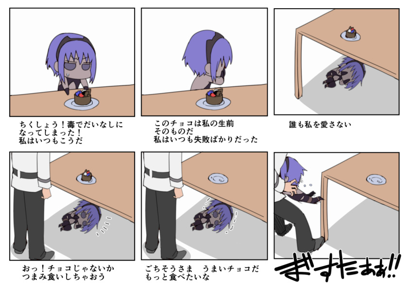 1boy 1girl assassin_(fate/prototype_fragments) backless_outfit chocolate commentary_request crying dark_skin fate/grand_order fate/prototype fate/prototype:_fragments_of_blue_and_silver fate_(series) food fujimaru_ritsuka_(male) gloves hairband how_to_make_sushi left-to-right_manga misao_(kami_no_misoshiru) plate purple_hair standing sweatdrop table tears translation_request trembling valentine violet_eyes