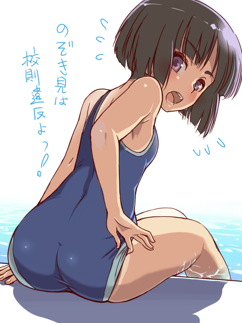 1girl adjusting_clothes adjusting_swimsuit arm_support ass bangs black_eyes black_hair blue_swimsuit blunt_bangs bob_cut embarrassed flying_sweatdrops girls_und_panzer highres looking_at_viewer looking_back one-piece_swimsuit open_mouth pool sabaku_chitai school_swimsuit short_hair sitting solo sono_midoriko swimsuit translated wading