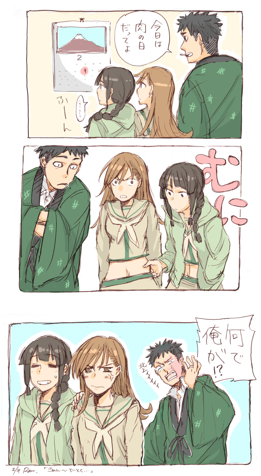 ... 1boy 2girls =_= absurdres admiral_(kantai_collection) anger_vein angry artist_name black_hair blood blood_on_face braid brown_hair calendar_(object) cigarette comic commentary_request crossed_arms dated grin hair_between_eyes hair_over_shoulder hand_in_pocket hand_on_another's_shoulder hand_print hanten_(clothes) hauza0324 highres hood hooded_jacket jacket kantai_collection kitakami_(kantai_collection) long_hair long_sleeves midriff mountain multiple_girls neckerchief nosebleed ooi_(kantai_collection) open_mouth pinching remodel_(kantai_collection) round_teeth school_uniform serafuku sidelocks single_braid smile smoking spoken_ellipsis sweatdrop teeth translated