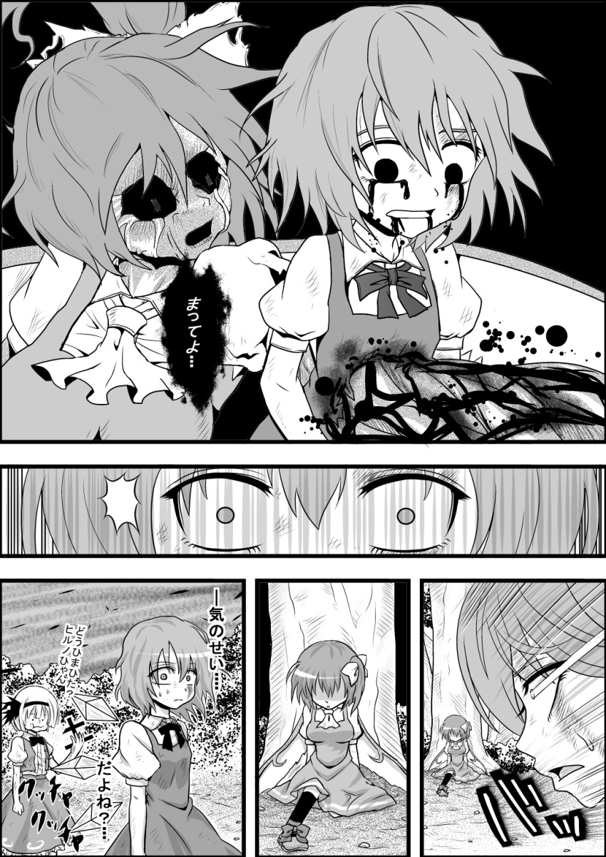 3girls black_sclera blood blood_from_mouth bloody_tears cirno comic constricted_pupils daiyousei dress empty_eyes eyes greyscale highres impaled konpaku_youmu monochrome multiple_girls niiko_(gonnzou) shirt touhou translation_request unconscious wings