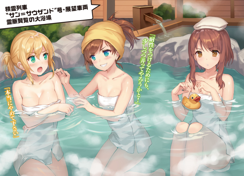 3girls aqua_eyes ayazato_suzuka bare_shoulders blue_eyes breasts brown_eyes brown_hair collarbone eyebrows_visible_through_hair grin hair_between_eyes high_ponytail highres kasukabe_you kudou_ayato last_embryo medium_breasts momoko_(momopoco) mondaiji-tachi_ga_isekai_kara_kuru_sou_desu_yo? multiple_girls naked_towel novel_illustration official_art onsen open_mouth partially_submerged short_hair_with_long_locks sidelocks sitting small_breasts smile towel towel_on_head white_towel yellow_towel