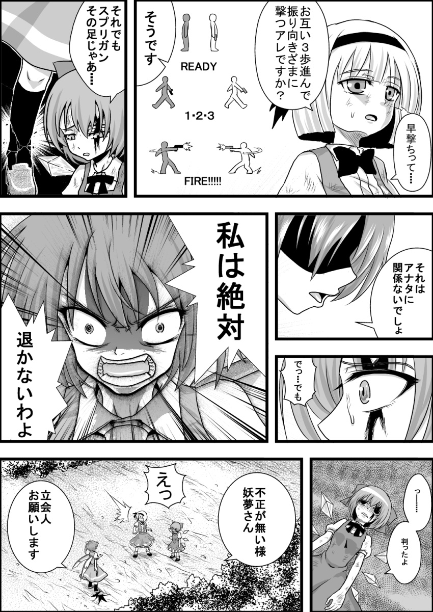 3girls angry blood blood_on_face cirno comic constricted_pupils d:&lt; daiyousei dress greyscale gun highres holding holding_gun holding_weapon konpaku_youmu monochrome multiple_girls niiko_(gonnzou) open_mouth skirt skirt_set standing touhou translation_request vest weapon