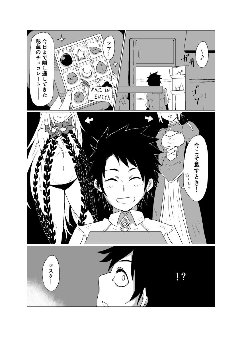 !? 1boy 2girls :d ^_^ abigail_williams_(fate/grand_order) absurdres artoria_pendragon_(all) bow chaldea_uniform closed_eyes closed_mouth comic digee directional_arrow dress drooling english fate/grand_order fate_(series) fujimaru_ritsuka_(male) greyscale groin head_out_of_frame highres indoors jacket juliet_sleeves long_hair long_sleeves monochrome multiple_girls navel open_mouth panties parted_lips puffy_sleeves refrigerator revealing_clothes saber short_hair smile sparkle table topless translation_request underwear uniform very_long_hair