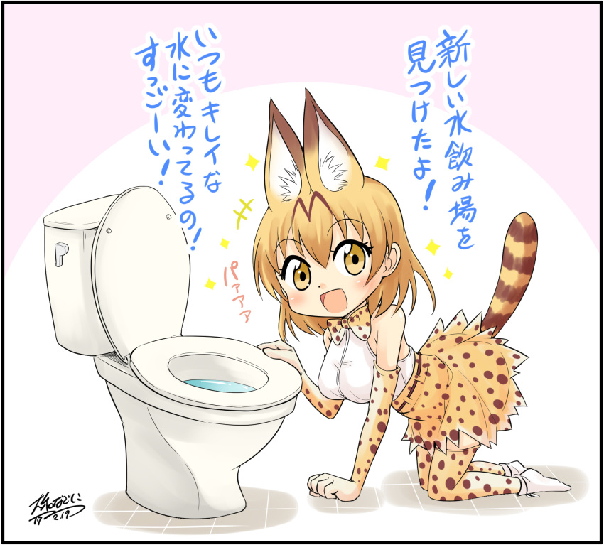 1girl all_fours animal_ears artist_name blonde_hair breasts comic commentary_request date elbow_gloves gloves highres kemono_friends medium_breasts open_mouth serval_(kemono_friends) serval_ears serval_tail shadow shirt simple_background skirt sleeveless sleeveless_shirt smile socks solo sparkle tail text thigh-highs tile_floor tiles toilet translation_request water white_background white_shirt yamato_nadeshiko yellow_eyes zettai_ryouiki