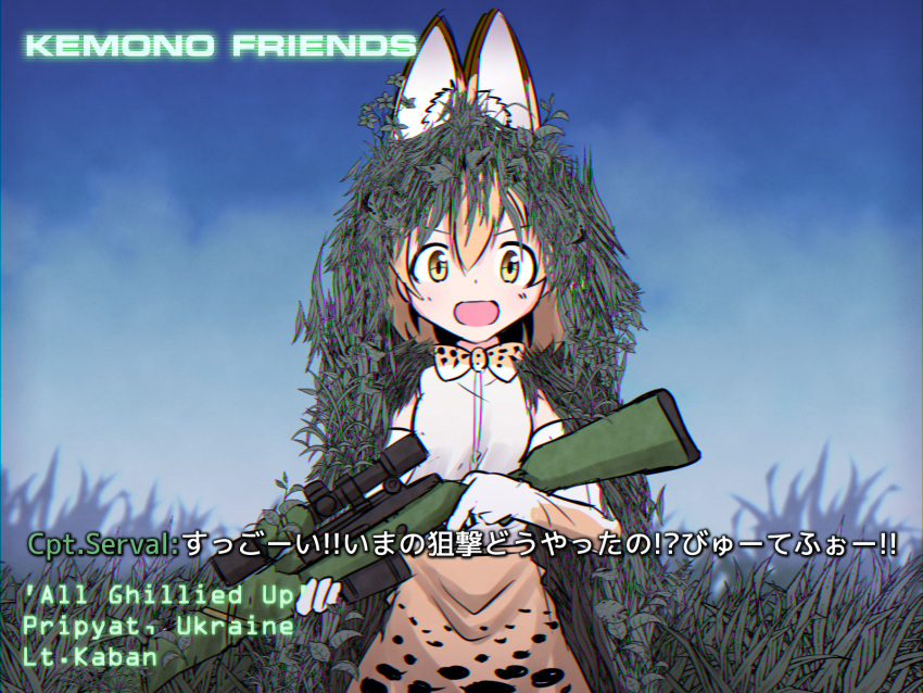 1girl animal_ears bare_shoulders blonde_hair bow bowtie call_of_duty call_of_duty_4 camouflage elbow_gloves ghillie_suit gloves gun highres kemono_friends kunsei_hamu looking_at_viewer military open_mouth rifle scope serval_(kemono_friends) serval_ears short_hair skirt sleeveless sniper_rifle solo translation_request weapon yellow_eyes