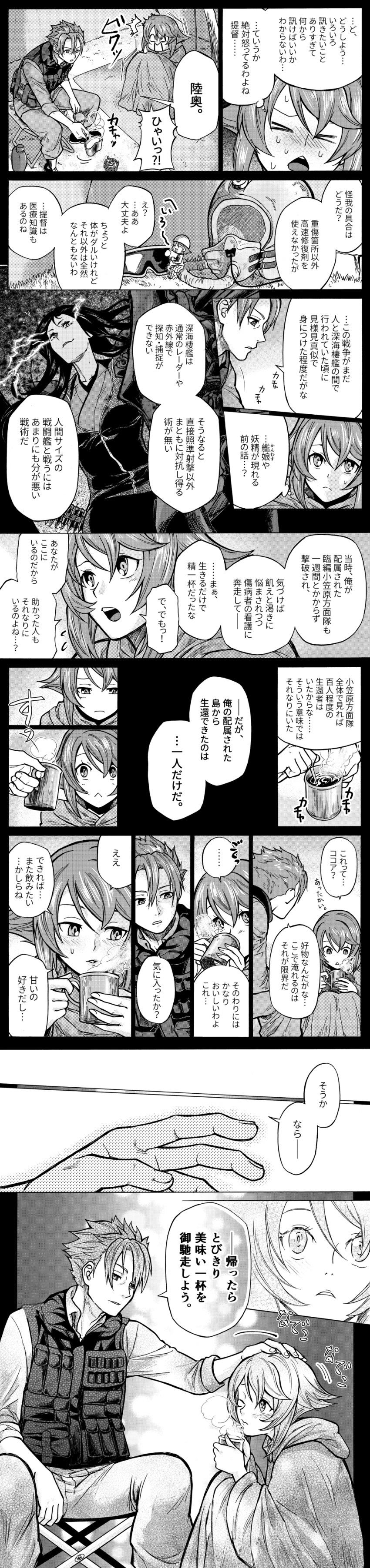 1boy :3 =3 absurdres admiral_(kantai_collection) against_tree ahoge comic covering glasses gloves greyscale headgear highres injury kantai_collection long_hair long_image monochrome motion_lines multiple_girls munmu-san mutsu_(kantai_collection) naked_blanket nontraditional_miko nude o_o partially_translated rigging scratching_head screentones short_hair sparkle sweat sweatdrop tall_image tent torn_clothes translation_request tree yawning
