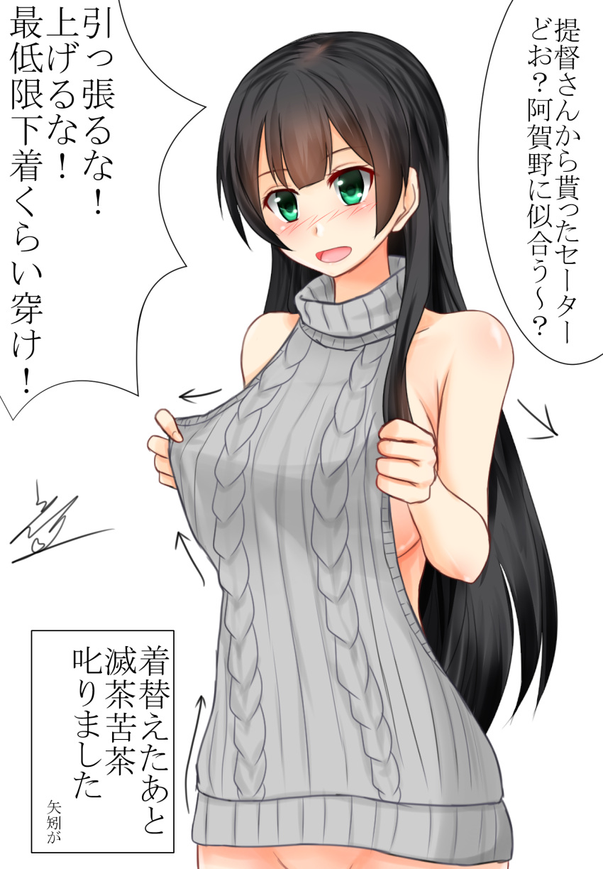 1girl agano_(kantai_collection) alternate_costume aran_sweater backless_outfit bare_arms bare_shoulders blush breasts commentary dress eeryuu_(2004107) eyebrows_visible_through_hair green_eyes grey_sweater halterneck highres kantai_collection large_breasts long_hair looking_at_viewer meme_attire naked_sweater no_panties open-back_dress ribbed_sweater sideboob simple_background sleeveless sleeveless_turtleneck solo sweater sweater_dress translated turtleneck turtleneck_sweater virgin_killer_outfit virgin_killer_sweater wardrobe_error
