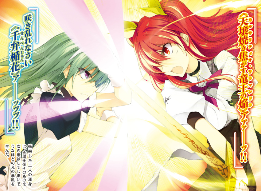 2girls character_request eye_contact eyebrows green_hair hair_ribbon highres holding holding_sword holding_weapon long_hair looking_at_another maid multiple_girls novel_illustration official_art open_mouth rakudai_kishi_no_cavalry red_eyes redhead ribbon stella_vermillion sword two_side_up weapon white_ribbon won_(az_hybrid) yellow_ribbon