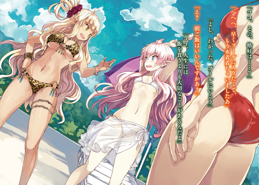 3girls animal_print armpits arms_up ass bangs bikini blonde_hair blue_eyes blunt_bangs bracelet breasts dutch_angle earrings gluteal_fold green_eyes hand_on_hip highres jewelry large_breasts leopard_print multiple_girls navel o-ring_bikini official_art open_mouth out_of_frame pink_hair pointy_ears red_bikini sarong see-through shibano_kaito side-tie_bikini sideboob small_breasts smile strap_gap swimsuit tan thighlet white_bikini