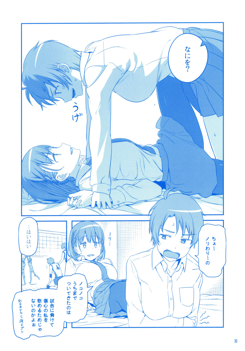 absurdres ai-chan_(tawawa) bed bed_sheet blue breasts getsuyoubi_no_tawawa highres himura_kiseki large_breasts on_bed volley-bu-chan_(tawawa)