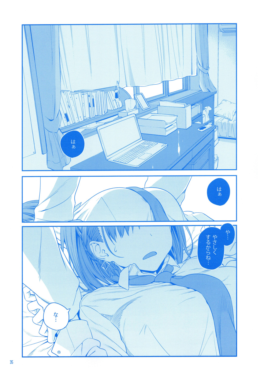 absurdres ai-chan_(tawawa) bed_sheet breasts getsuyoubi_no_tawawa highres himura_kiseki large_breasts on_bed