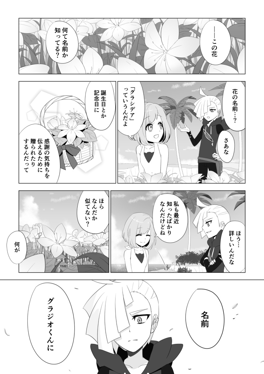 1boy 1girl 6koma basket comic day female_protagonist_(pokemon_sm) flower gladio_(pokemon) greyscale highres monochrome outdoors pokemon pokemon_(game) pokemon_sm rupinesu speech_bubble text translation_request