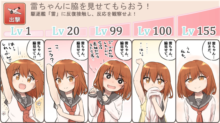1girl anchor_symbol armpits arms_up blush brown_hair embarrassed fang hair_ornament hairclip highres ikazuchi_(kantai_collection) kantai_collection looking_at_viewer neckerchief open_mouth school_uniform serafuku short_hair speech_bubble translation_request wamu_(chartreuse)