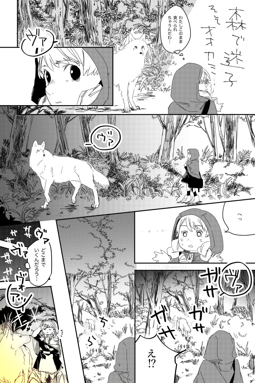 1girl absurdres cloak comic forest greyscale highres hood hooded_cloak lemonponpuripuri monochrome nature original sweat translated trembling wolf