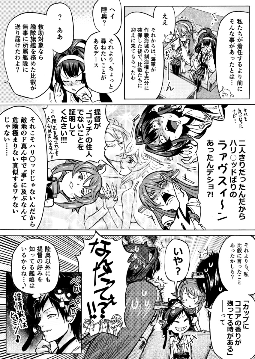 1boy 5girls admiral_(kantai_collection) ahoge animal animal_on_head art_shift blush cat comic commentary_request couch crying detached_sleeves double_bun glasses grin hair_ornament hairband hairclip handkerchief haruna_(kantai_collection) hiei_(kantai_collection) highres holding kantai_collection kirishima_(kantai_collection) kongou_(kantai_collection) long_hair monochrome multiple_girls munmu-san mutsu_(kantai_collection) nontraditional_miko on_head pleated_skirt short_hair sitting skirt smile sweat table translation_request unsinkable_sam