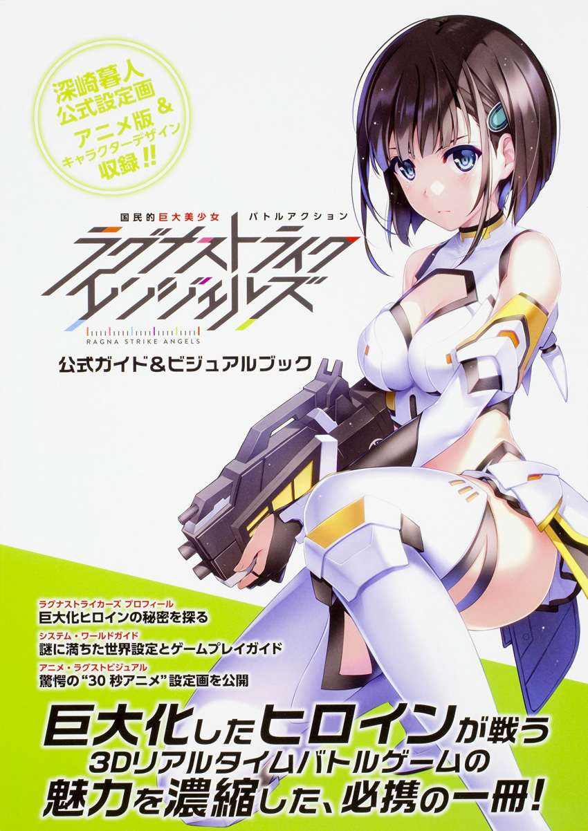 1girl absurdres anemori_ayano bare_shoulders black_hair blue_eyes boots breasts elbow_gloves gloves hair_ornament hairclip highres holding holding_weapon looking_at_viewer medium_breasts midriff misaki_kurehito official_art ragnastrike_angels serious short_hair simple_background sitting solo thigh-highs thigh_boots weapon white_legwear