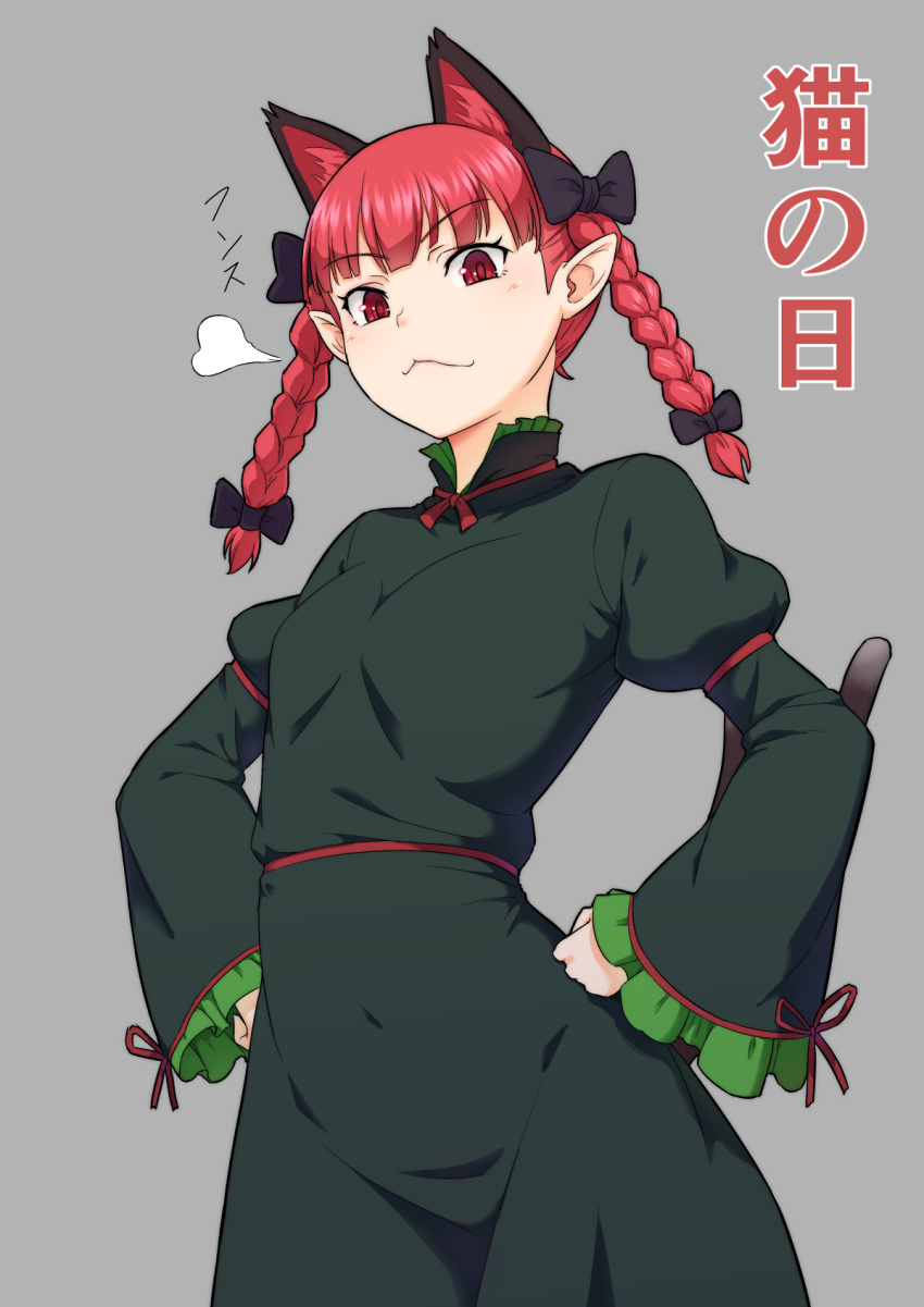 1girl :&lt; animal_ears bangs black_bow blunt_bangs bow braid breasts breath cat_day cat_ears cat_tail closed_mouth covered_navel cowboy_shot dress eyebrows_visible_through_hair frilled_sleeves frills from_below green_dress hair_bow hands_on_hips highres juliet_sleeves kaenbyou_rin kakone long_hair long_sleeves looking_at_viewer looking_down multiple_tails nekomata puffy_sleeves red_eyes red_ribbon redhead ribbon small_breasts solo standing tail touhou translated twin_braids two_tails wide_sleeves