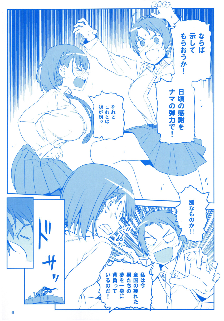2girls absurdres ai-chan_(tawawa) bed bed_sheet blue breasts getsuyoubi_no_tawawa highres himura_kiseki large_breasts multiple_girls on_bed volley-bu-chan_(tawawa)
