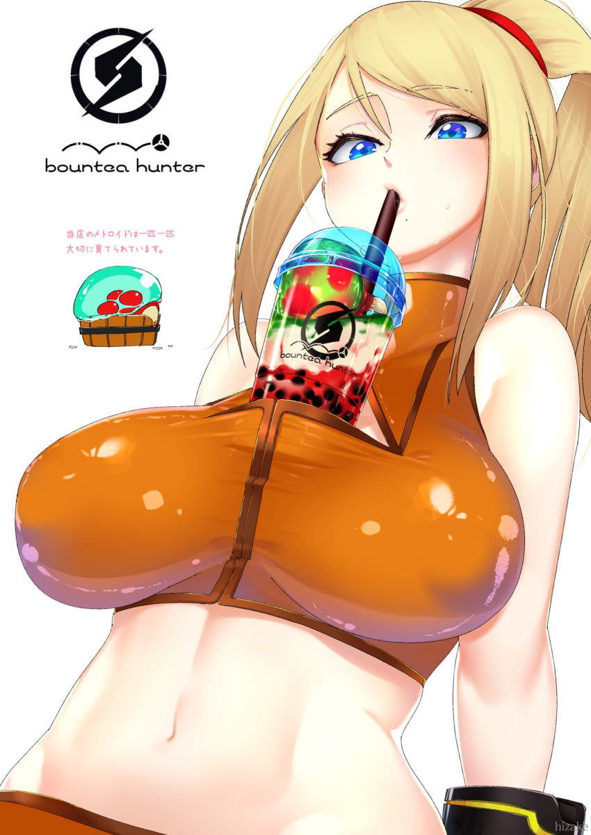 1girl blue_eyes breasts bubble_tea bubble_tea_challenge cup drinking drinking_straw eyebrows_visible_through_hair highres kashu_(hizake) large_breasts looking_down metroid metroid_(creature) navel ponytail pun samus_aran simple_background solo stomach translated upper_body wristband