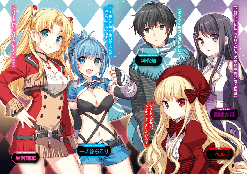 aqua_eyes argyle argyle_background arm_behind_back belt black_eyes black_hair blackgloves blonde_hair blue_hair blue_shorts breasts character_name cleavage collarbone elbow_gloves fingerless_gloves gloves hand_on_hip hat highres jewelry lolita_fashion long_hair looking_at_viewer medium_breasts necklace novel_illustration official_art open_mouth ponytail red_eyes red_hat short_hair short_shorts shorts smile two_side_up ultimate_antihero violet_eyes