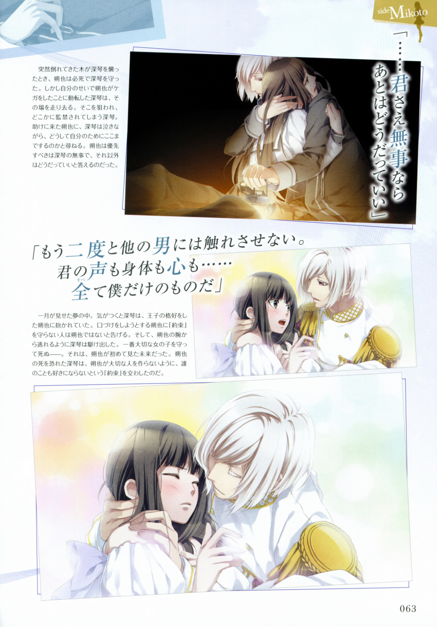 black_eyes black_hair kuga_mikoto nijou_sakuya norn9 teita