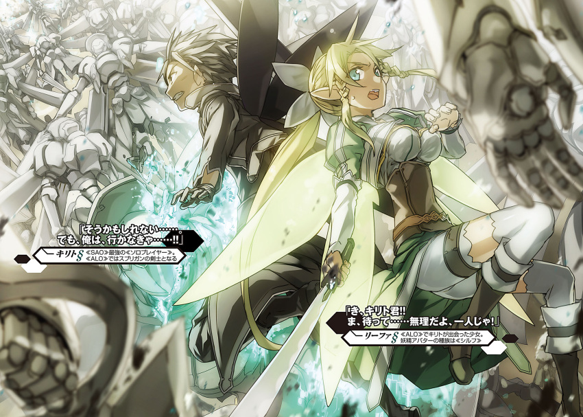 1boy 1girl abec aqua_eyes black_eyes black_gloves black_hair black_wings blonde_hair boots braid breasts brown_boots character_name clenched_teeth gloves green_wings hair_ornament highres holding holding_sword holding_weapon kirito_(sao-alo) leafa long_hair medium_breasts novel_illustration official_art open_mouth pointy_ears ponytail shorts spiky_hair sweatdrop sword sword_art_online teeth thigh-highs twin_braids weapon white_legwear white_shorts wings