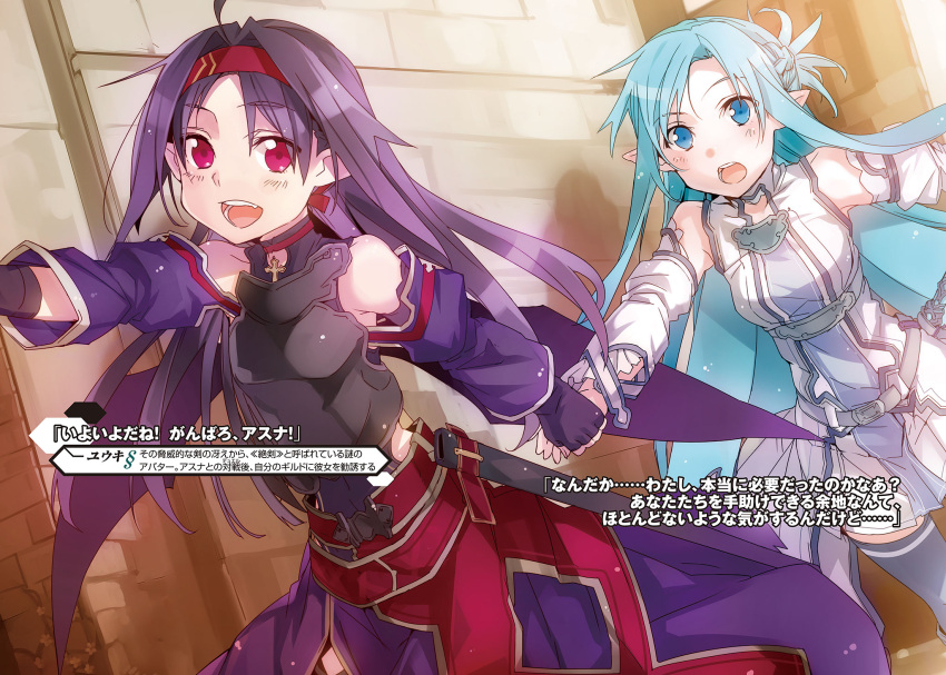 2girls :d abec ahoge asuna_(sao-alo) blue_eyes blue_hair blue_legwear breastplate breasts character_name character_request detached_sleeves dress fingerless_gloves floating_hair gloves hand_holding highres long_hair looking_at_viewer medium_breasts multiple_girls novel_illustration official_art open_mouth outdoors outstretched_arm pleated_dress pointy_ears purple_gloves purple_hair red_eyes red_headband sheath smile standing sword_art_online thigh-highs very_long_hair yuuki_(sao) zettai_ryouiki
