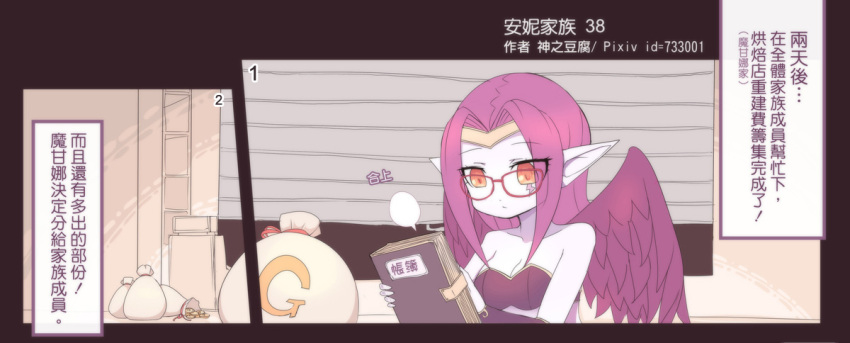 1girl beancurd book breasts chinese cleavage coin glasses gold league_of_legends long_hair morgana orange_eyes pointy_ears purple_hair sack strapless wings