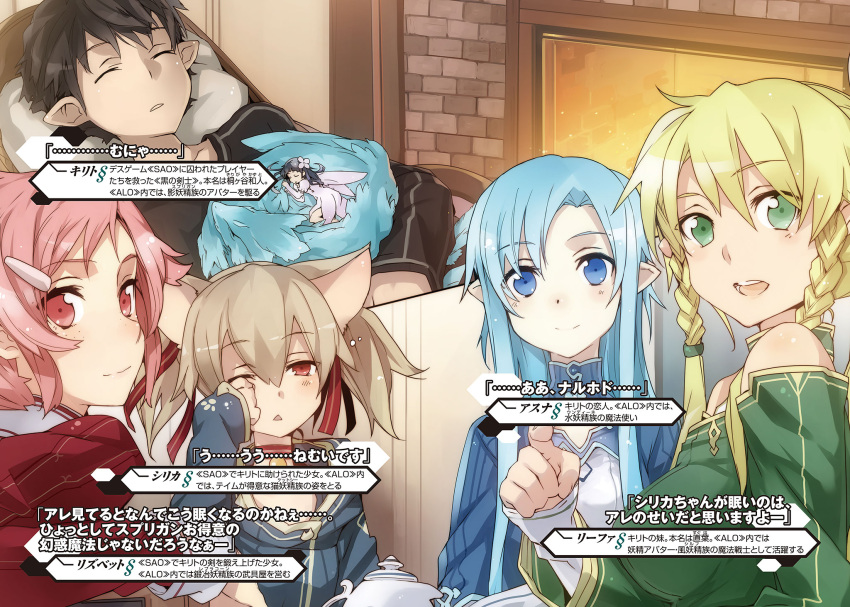1boy 5girls abec animal_ears asuna_(sao) asuna_(sao-alo) black_hair blonde_hair blue_eyes blue_hair braid brown_hair cat_ears character_name closed_eyes collar eyebrows_visible_through_hair green_eyes hair_between_eyes hair_ornament hairclip highres index_finger_raised indoors kirito kirito_(sao-alo) leafa lisbeth lisbeth_(sao-alo) long_hair looking_at_viewer lying multiple_girls novel_illustration official_art on_back one_eye_closed open_mouth parted_lips pillow pina_(sao) pink_hair pointy_ears red_eyes silica silica_(sao-alo) sleeping smile sword_art_online twin_braids twintails yui_(sao) yui_(sao-alo)