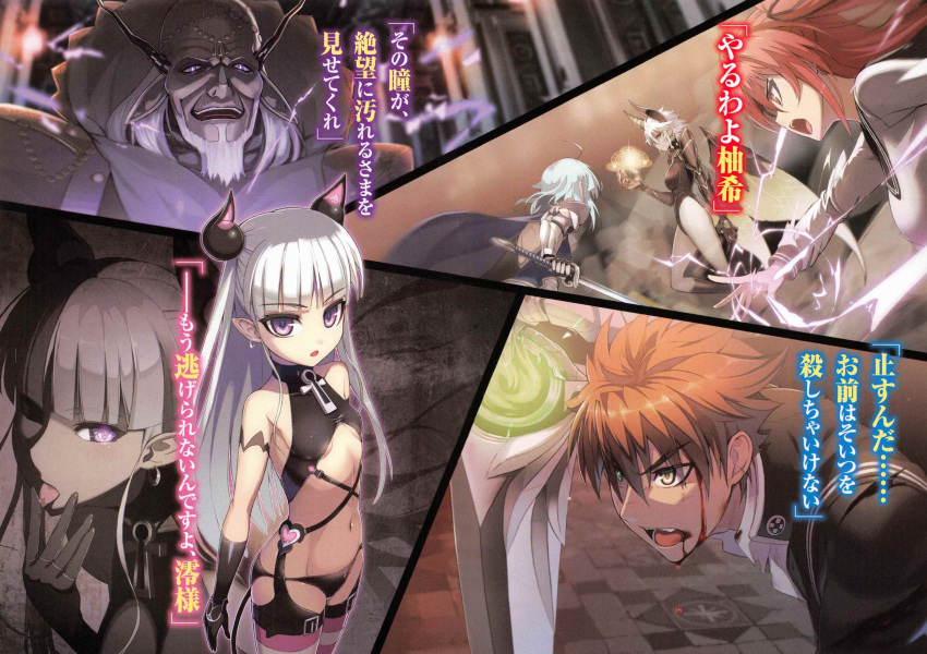 2boys 5girls ahoge bald bare_back black_gloves black_leotard black_panties black_ribbon blood blood_on_face blue_hair breasts brown_hair cape character_request cleavage eyebrows_visible_through_hair gloves hair_between_eyes hair_ribbon highres holding holding_sword holding_weapon horns leotard long_hair multiple_boys multiple_girls naruse_maria naruse_mio navel nonaka_yuki novel_illustration official_art ookuma_(nitroplus) open_mouth panties redhead ribbon shinmai_maou_no_testament short_hair silver_hair small_breasts spiky_hair striped striped_legwear sword thigh-highs tongue tongue_out toujou_basara underwear violet_eyes weapon zest