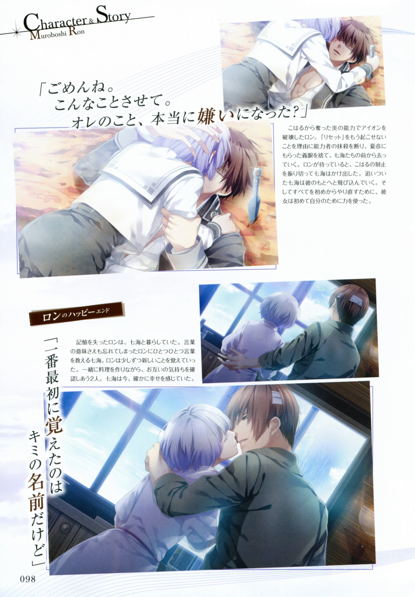 muroboshi_ron norn9 purple_hair shiranui_nanami teita violet_eyes