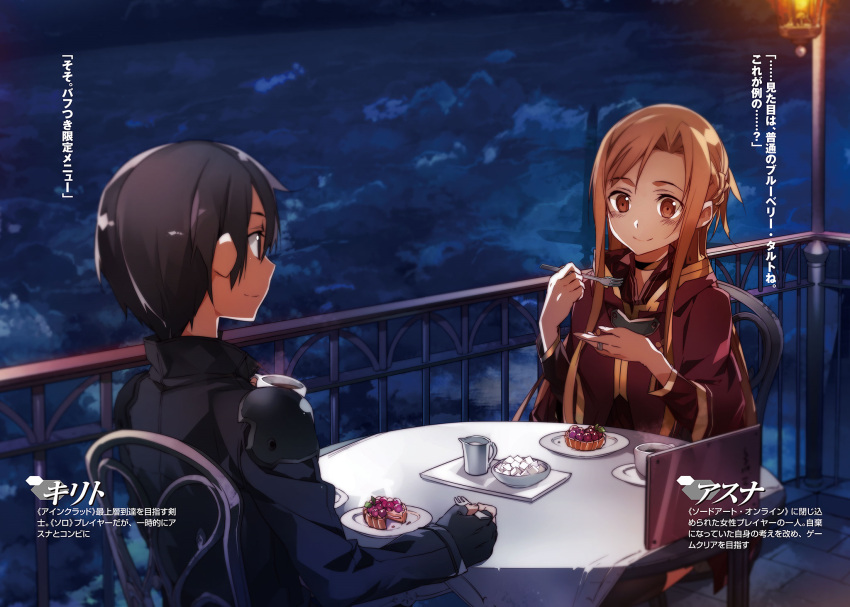 1boy 1girl abec asuna_(sao) black_gloves black_hair brown_eyes brown_hair cake character_name fingerless_gloves food gloves highres holding jewelry kirito long_hair novel_illustration official_art outdoors ring smile sword_art_online