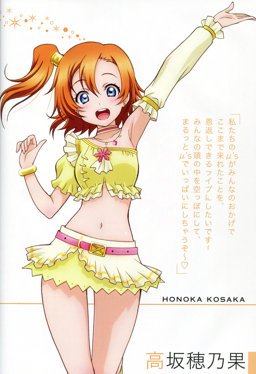 1girl arm_up armpits bangs belt blue_eyes blush bracelet collar earrings eyebrows_visible_through_hair frills highres jewelry kousaka_honoka looking_at_viewer love_live! love_live!_school_idol_project midriff miniskirt navel official_art open_mouth orange_hair ponytail short_sleeves side_ponytail simple_background skirt smile solo