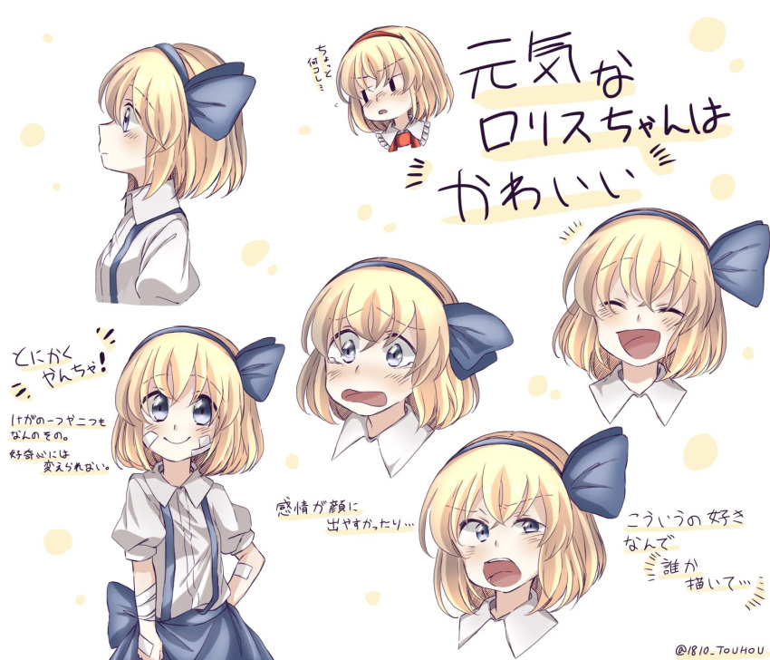 1girl :d ^_^ alice_margatroid alice_margatroid_(pc-98) annoyed bandage bandaged_arm bandaged_hands bandaged_head blonde_hair blue_eyes blush closed_eyes collared_shirt crying crying_with_eyes_open d: d:&lt; dual_persona expressionless expressions facing_viewer frown hair_ribbon hairband highres iiha_toobu jitome looking_at_viewer looking_to_the_side narrowed_eyes open_mouth profile ribbon shirt short_hair skirt smile suspenders tears touhou uneven_eyes younger