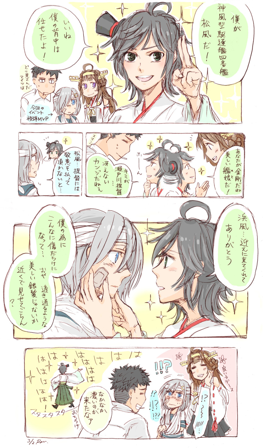1boy 3girls =_= absurdres admiral_(kantai_collection) arm_sling artist_name bandage bandaged_head bandaid bandaid_on_face bandaid_on_nose bare_shoulders black_hair blue_eyes blush brown_hair cigarette collared_shirt comic commentary dated detached_sleeves double_bun eye_contact flying_sweatdrops green_eyes grin hairband hakama hamakaze_(kantai_collection) hand_on_own_cheek hands_on_another's_face hat hauza0324 headgear highres japanese_clothes kantai_collection kimono kongou_(kantai_collection) looking_at_another looking_at_viewer matsukaze_(kantai_collection) messy_hair military military_uniform mini_hat mini_top_hat multiple_girls nontraditional_miko open_mouth partially_translated pleated_skirt round_teeth school_uniform serafuku shirt short_hair short_sleeves silver_hair skirt smile sparkle sweatdrop teeth top_hat translation_request uniform violet_eyes white_shirt