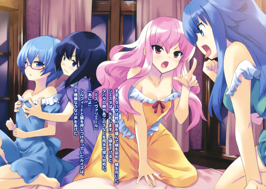 4girls bare_shoulders barefoot bed_sheet black_hair blue_eyes blue_hair breast_grab breasts cleavage collarbone fang feet flat_chest glasses grabbing highres index_finger_raised indoors long_hair louise_francoise_le_blanc_de_la_valliere multiple_girls novel_illustration off_shoulder official_art open_mouth pink_eyes siesta small_breasts sylpheed tabitha toes tongue tongue_out usatsuka_eiji zero_no_tsukaima